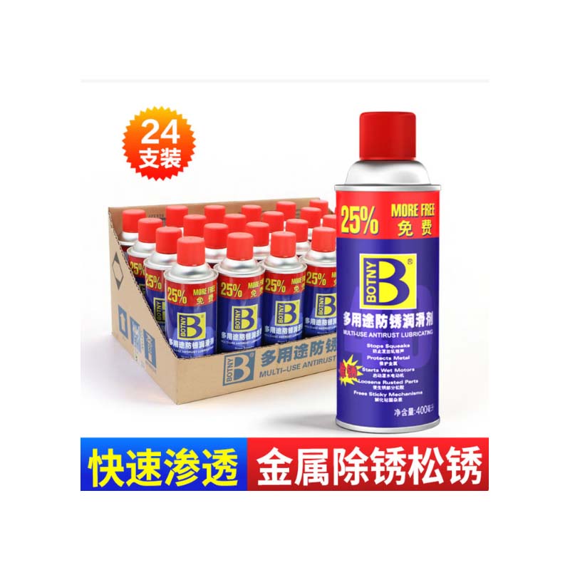 多功能金属除锈喷剂 自喷罐装450ml/瓶,焊接前除锈高清大图