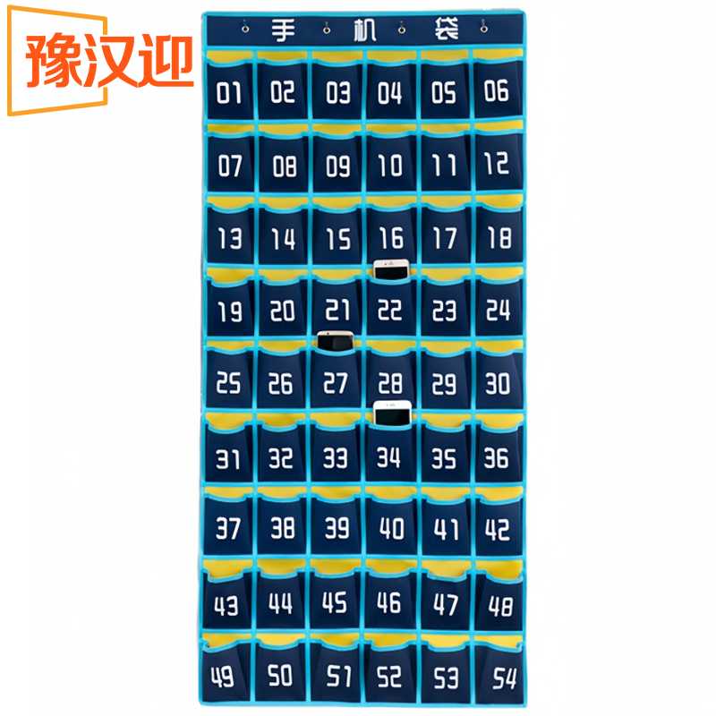 豫汉迎手机袋54格个高清大图