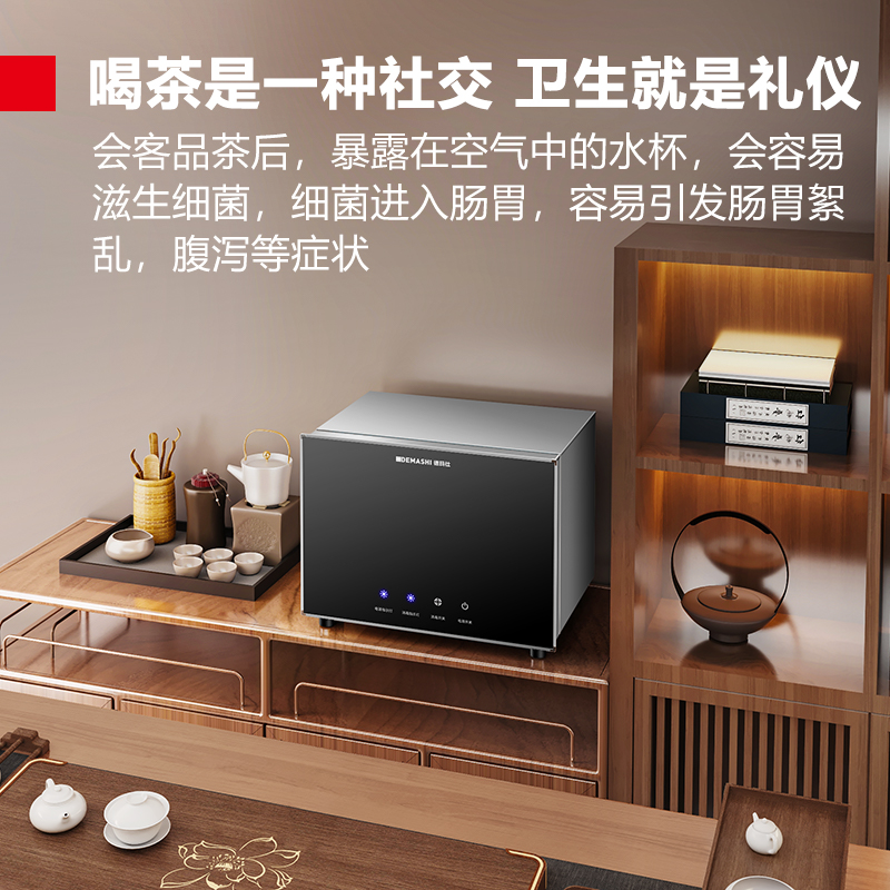 德玛仕DEMASHI台式迷你商用消毒柜办公室用功夫杯子茶具茶杯消毒柜小型家用桌面式高温消毒碗柜RTD30PD-1高清大图