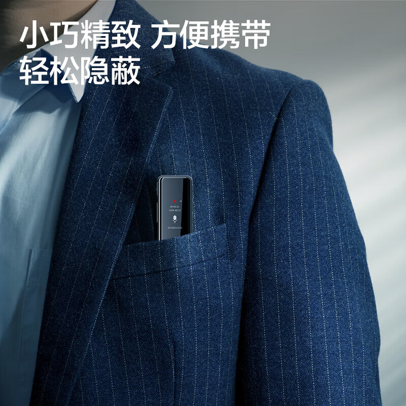 deli得力MP303数码录音笔-32G(黑)高清大图