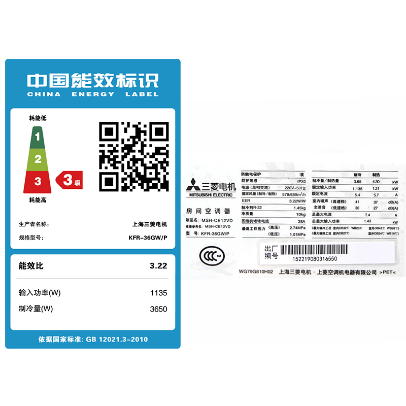 三菱电机(Mitsubishi) 1.5匹 定速 MSH-CE12VD(白色) 3级能效 冷暖 挂机空调高清大图