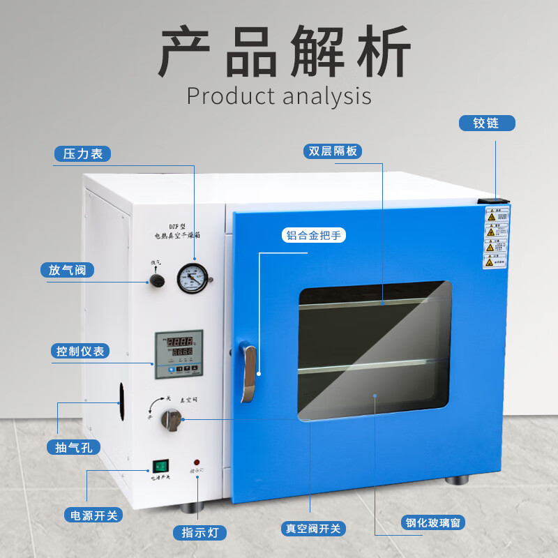 鸣固 恒温智能真空干燥箱 工业测漏烘箱除泡脱泡机消泡箱实验室用品 300w DZF-6020A喷塑内胆高清大图