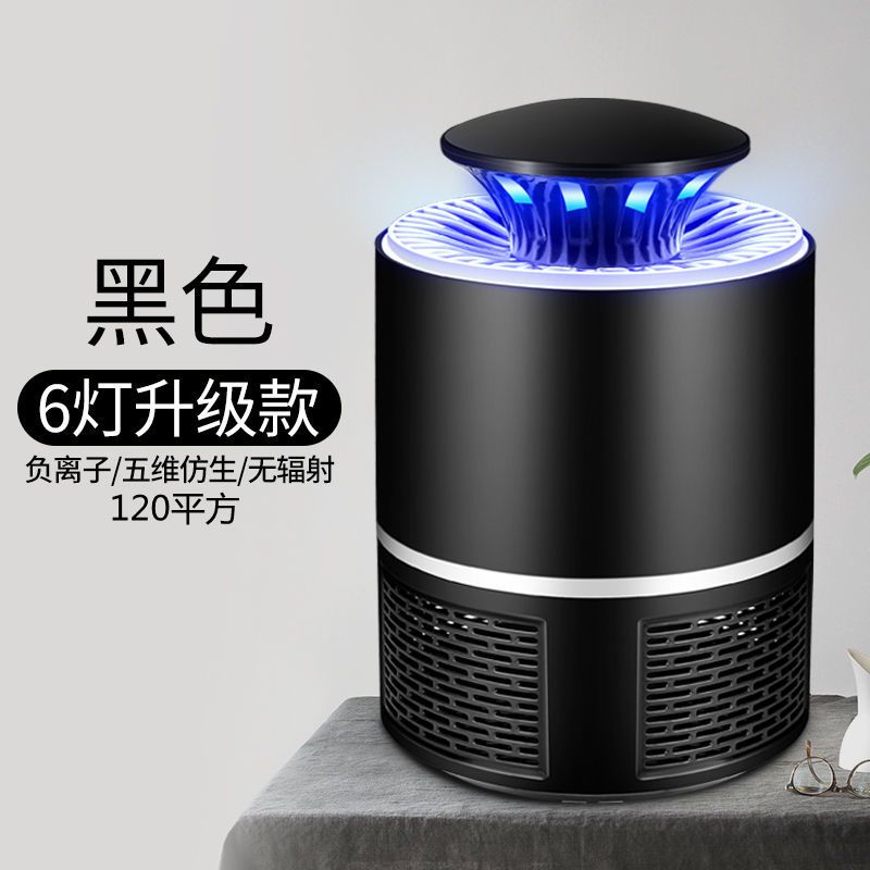 德国灭蚊灯户外无辐射吸蚊子婴儿室内诱蚊捕蚊器驱蚊家用静音孕妇|升级款120平方黑不送礼品