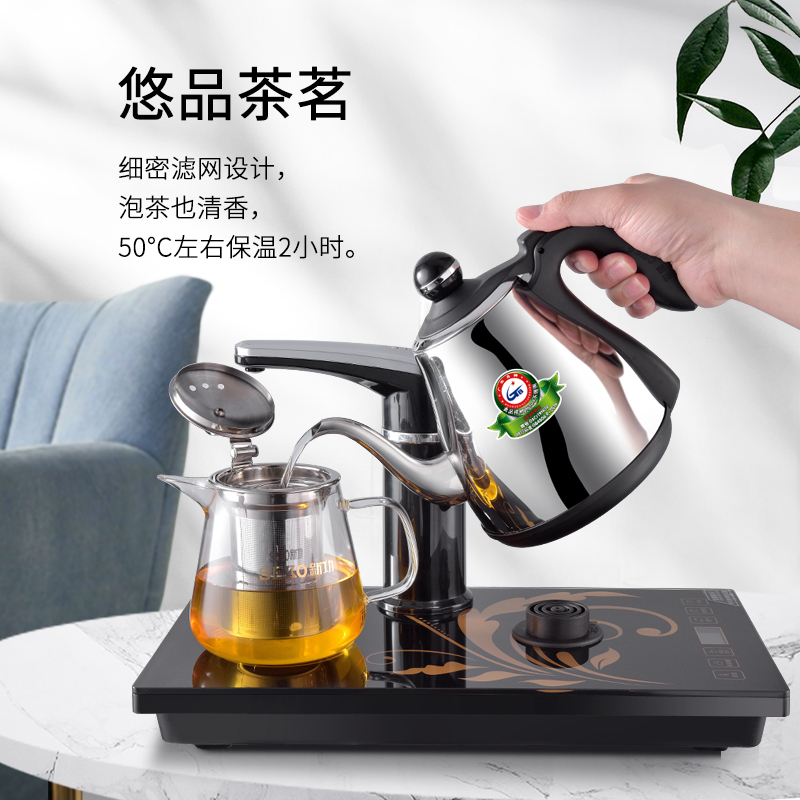 Seko/新功 全自动上水电热水壶家用保温煮茶器茶台烧水壶嵌入式煮水壶功夫茶具