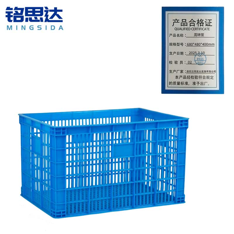 铭思达周转筐680*480*400mm个高清大图