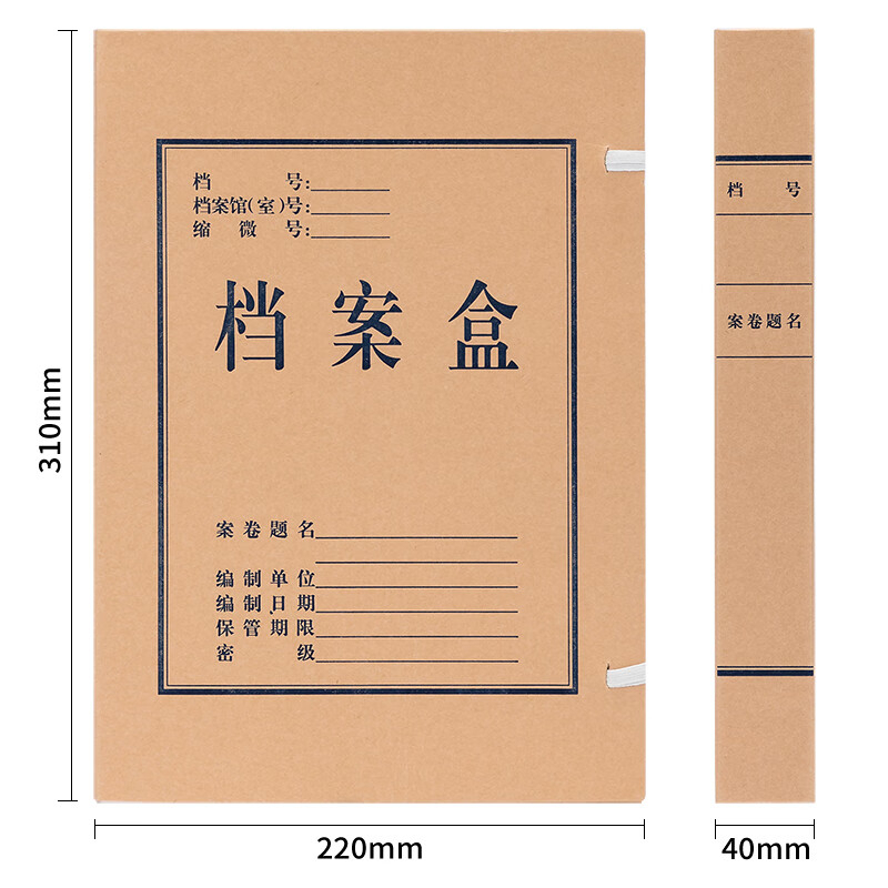 得力 DP054 340g无酸对裱牛皮纸40mm档案盒(黄)(10个/包) 2包 GFKJDX高清大图