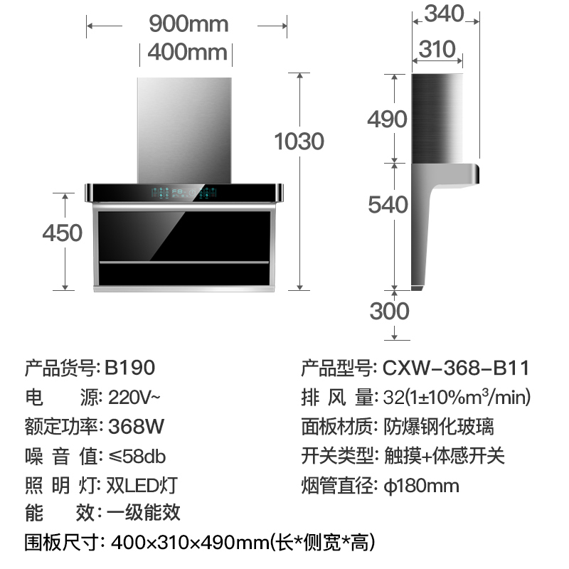 欢呼好太太 32立方侧吸式油烟机灶具套餐B190+A199+TR02趋势新品顶侧双吸油烟机 厨房电器烟灶热三件套高清大图