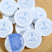 洁丽雅一次性浴巾干纯棉便携装旅游出差酒店压缩毛巾加厚大号814-1