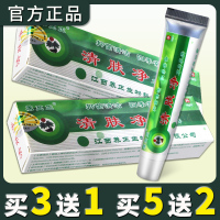 [3送1买5送2]养至正清肤净乳膏
