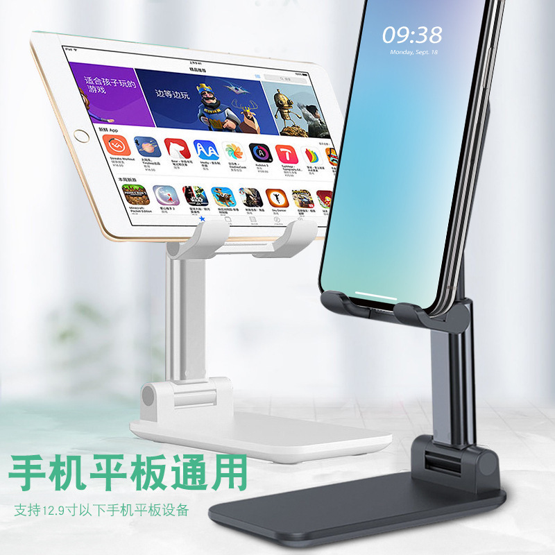新款手机支架桌面网课直播平板支撑架家用折叠手机支架