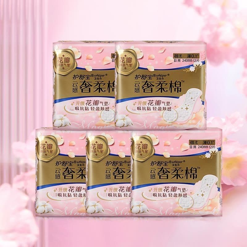 护舒宝奢柔棉气垫卫生巾284mm10片棉柔极薄0.1透气日用姨妈巾量少夜用淡香抗黏腻图片