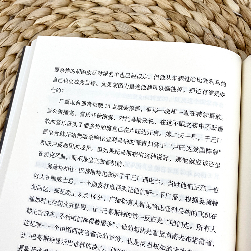 醉染图书向您告知明天我们一家就要被杀(卢旺达大纪事)9787305077高清大图