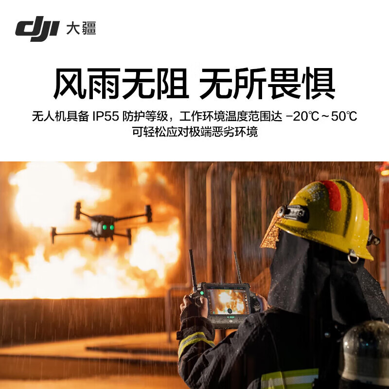大疆(DJI)经纬M30T无人机 热成像相机 夜间作业 激光测距打点定位 高清侦查航拍小型无人机