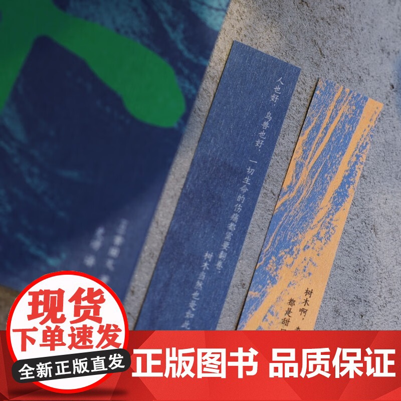 树 幸田文 著 散文高清大图
