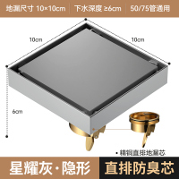枪灰不锈钢防臭地漏LT-1032 单用隐形-浅水
