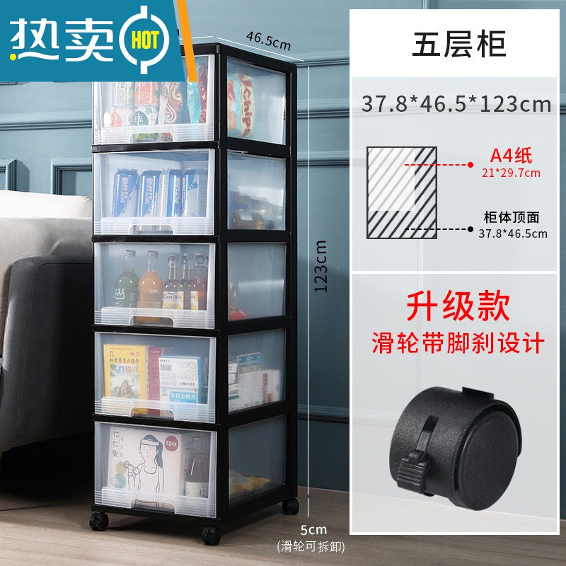 敬平儿童玩具收纳柜子储物柜家用多层塑料抽屉式透明收纳盒零食收纳箱 黑色大号五层(免安装带滑轮)