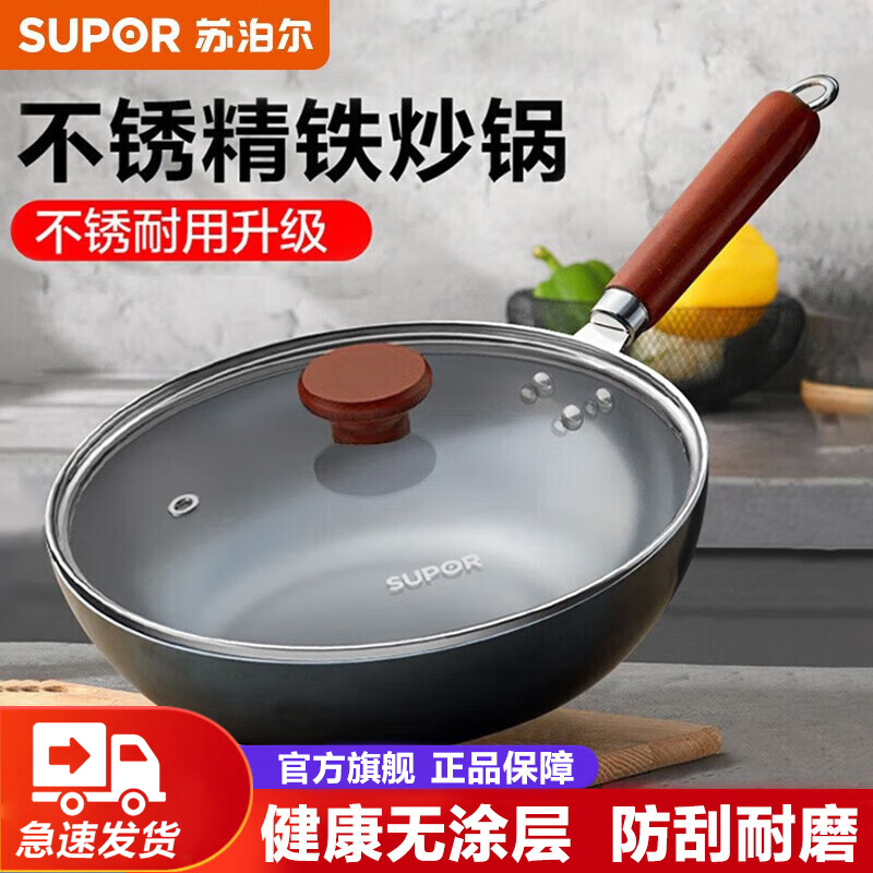 苏泊尔(SUPOR)炒锅精铁锅无涂层不锈炒菜锅燃气灶明火专用VC32BH01 32cm