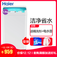 海尔(Haier)EBM3365W迷你波轮洗衣机3.3公斤kg 全自动小洗衣机 宝宝儿童婴儿家用下排水