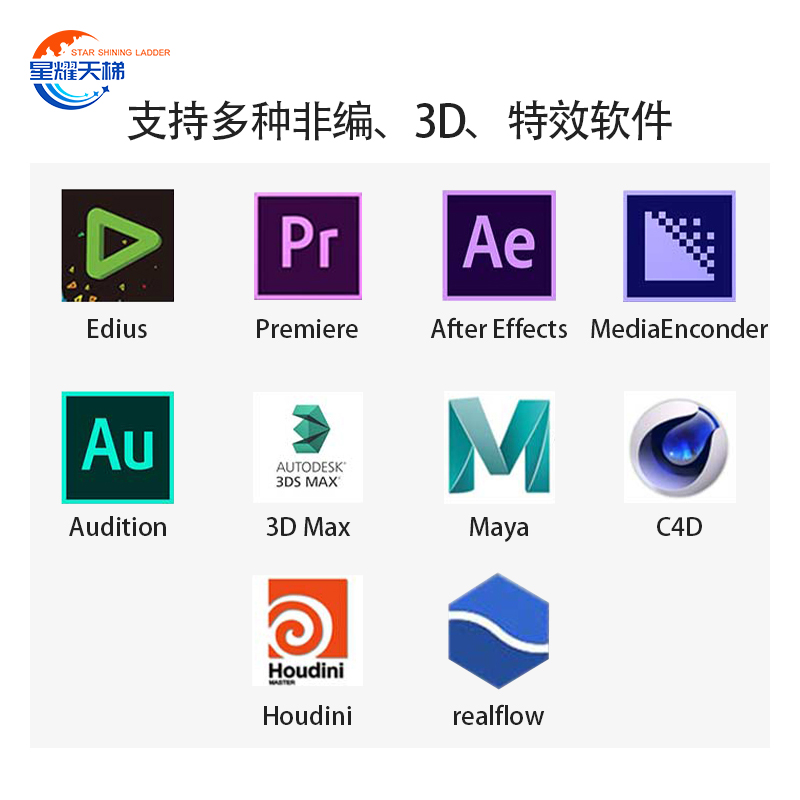 星耀天梯4K非线性编辑系统非编工作站视频剪辑图像渲染特效字幕电台影视素材剪辑后期制作设备高清大图