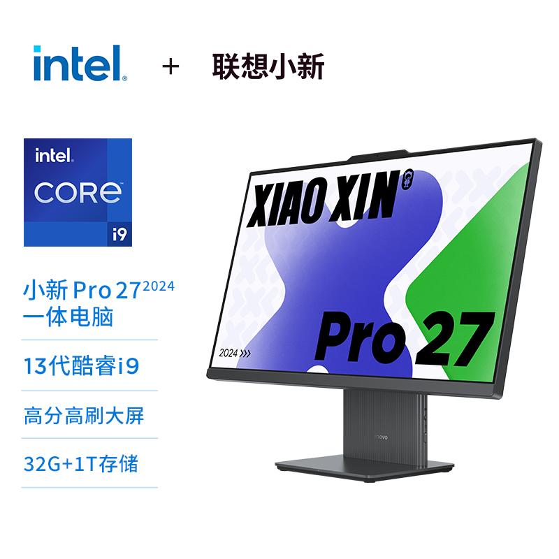 联想小新pro27 27英寸2.5K臻彩高刷一体电脑 13代英特尔酷睿i9-13900H 32G 1TSSD 集显 w11 深空色 官方标配高清大图