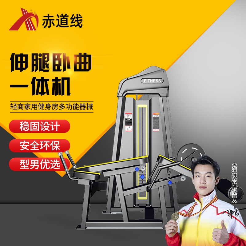 赤道线 伸腿卧曲一体机腿部综合力量器械CDX-499S1767高清大图