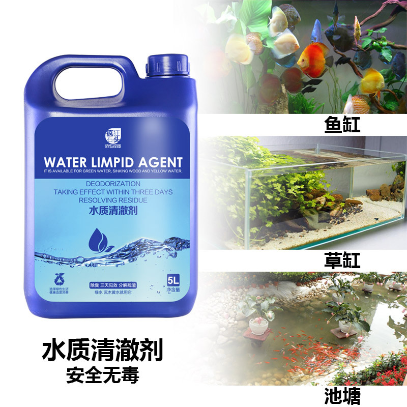 鱼缸净水剂水质清澈剂轻鱼池净水清塘剂5L大瓶净水非药品高清大图