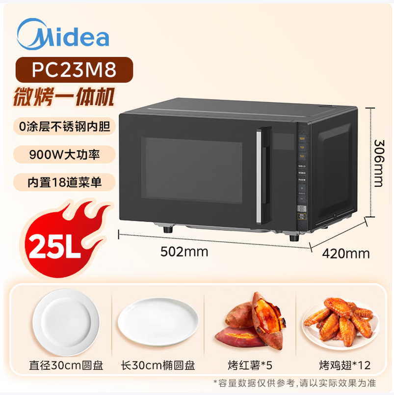 美的大容量变频微波炉智能触控一键解冻高效加热省时节能静音设计