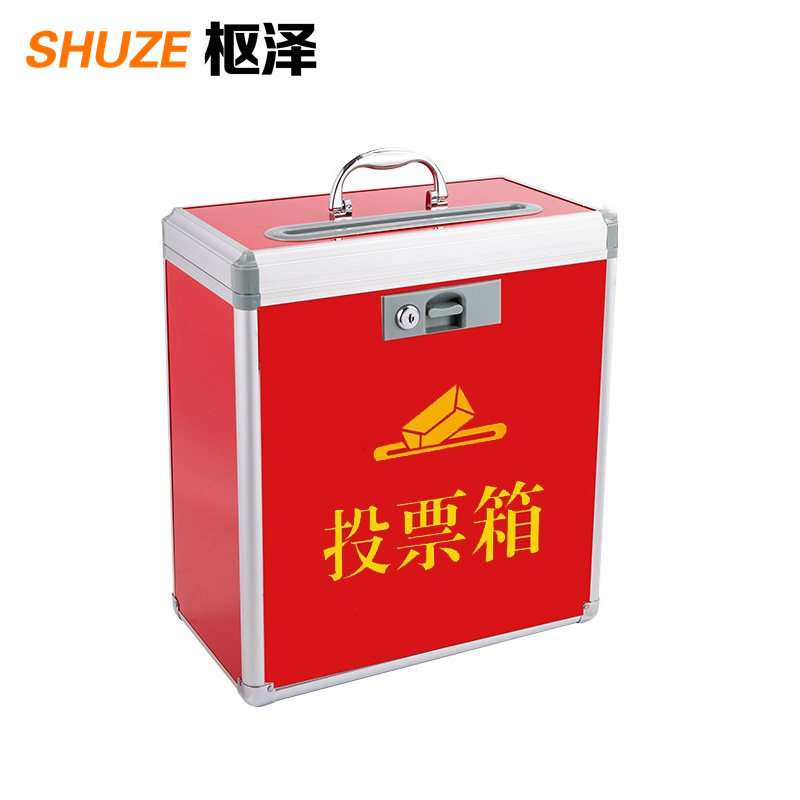 枢泽 集票箱 中号 个高清大图