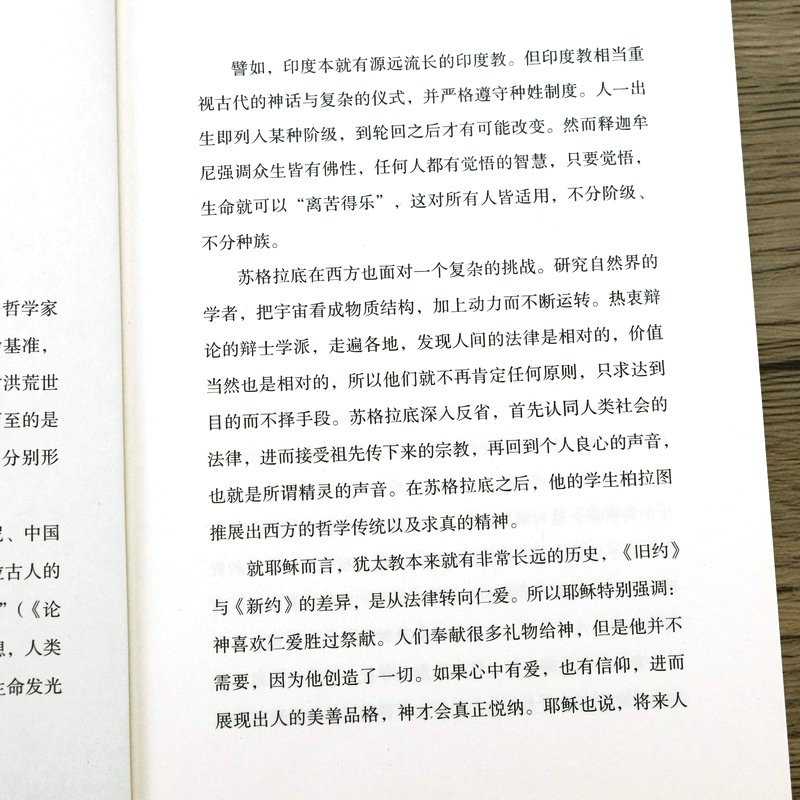 [2册]傅佩荣讲孔子+孔子的故事 [正版]傅佩荣讲孔子 傅佩荣教授中国四哲系列 先秦儒家经典文化孔子思想内涵修