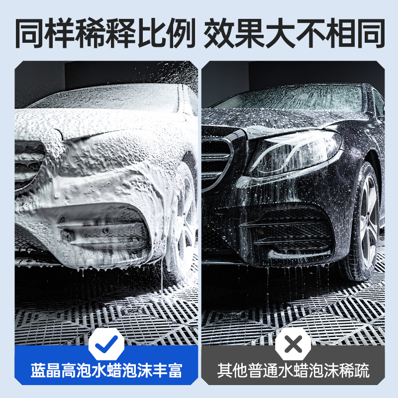 固特威冰耀洗车水蜡液高泡沫黑白汽车专用强力去污清洗剂泡沫液