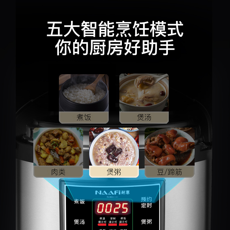 耐惠(NAAFI)康宝出品商用电压力锅 特大号大容量电高压锅饭店多功能电炖锅12L/升15-25人适用YLG12-16D