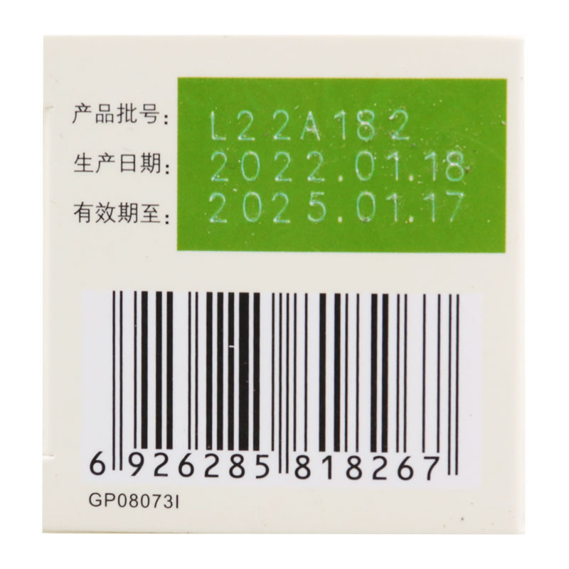 罗浮山 消炎利胆片 0.25g*100片*1瓶/盒