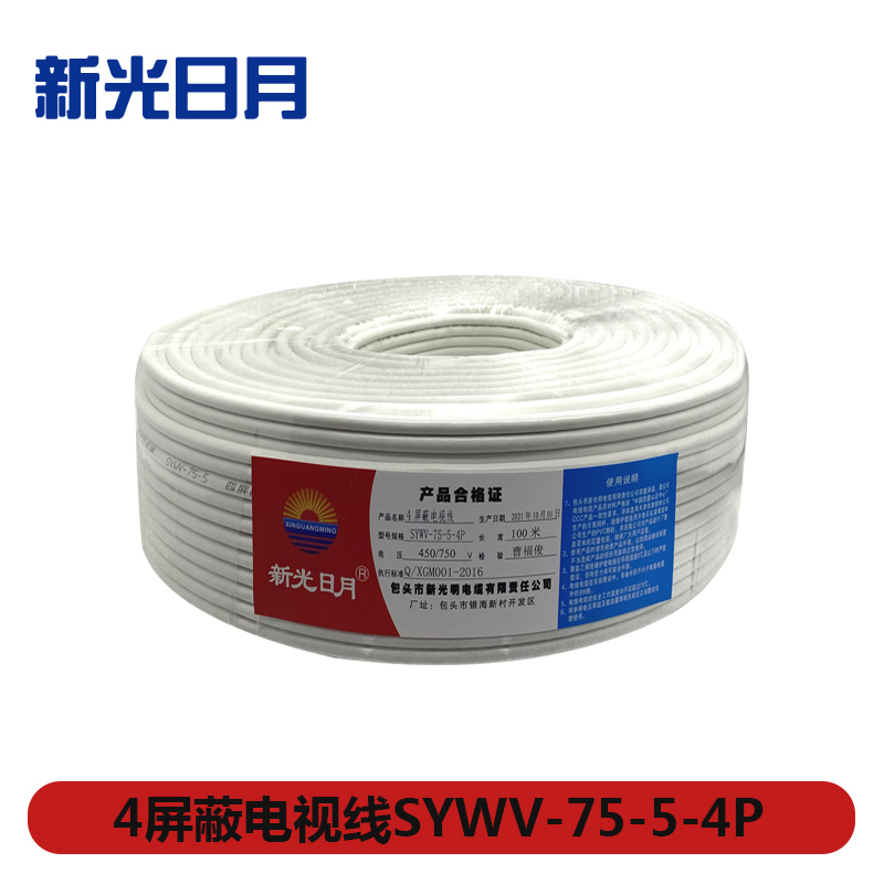 新光日月4屏蔽线SYWV-75-5-4P/米
