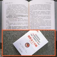 德胜员工守则 企德胜员工手册 企业经济管理 HR培训书籍 中国企业管理圣经 9787111426011