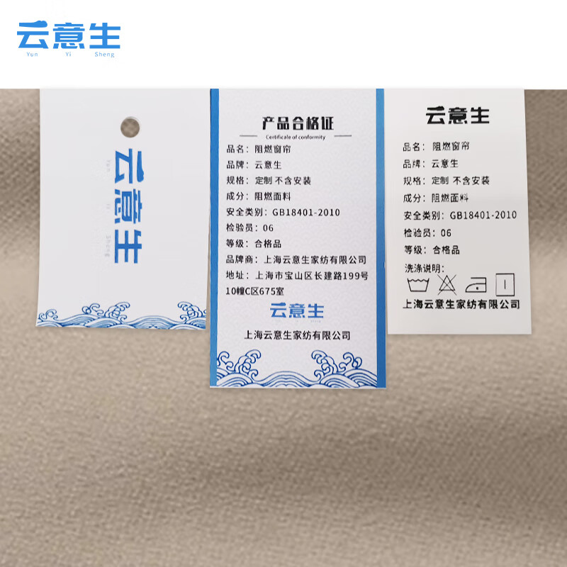 云意生 阻燃窗帘 定制 不含安装 米高清大图