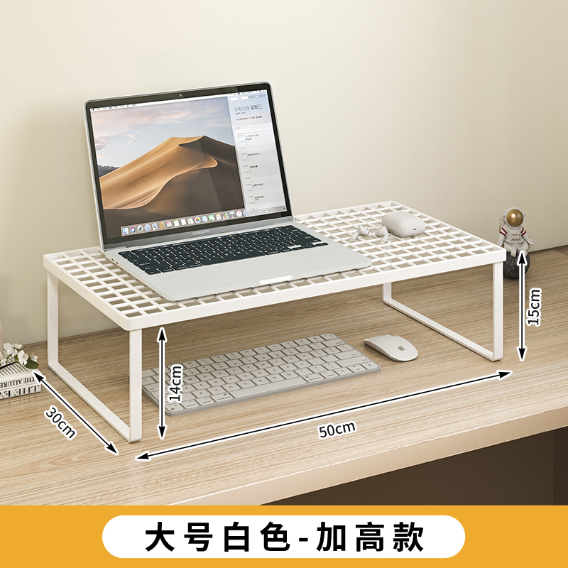 【补贴10%】电脑支架笔记本支撑架烧烤架增高架家用散热底座桌面悬空托架显示器增高办公桌宿舍加高游戏本平放架子散热架 白色大号加高款❤50*30*15cm