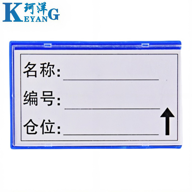 珂洋 料签卡 80*50mm蓝色 个高清大图