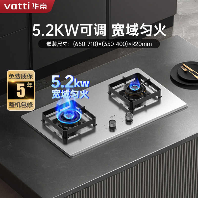 华帝燃气灶JZT-i10316A（副）