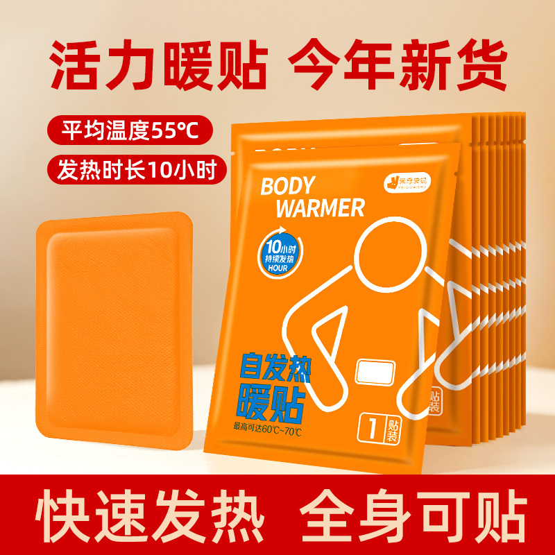 佩奇袋鼠 橙色大贴 10片*2袋