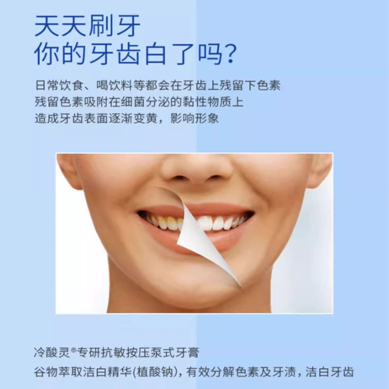 芳美达 冷酸灵按压泵氏美白抗敏感牙膏清火护龈牙膏 极地白130G+极炭能120G+专研抗敏130G 三支装高清大图