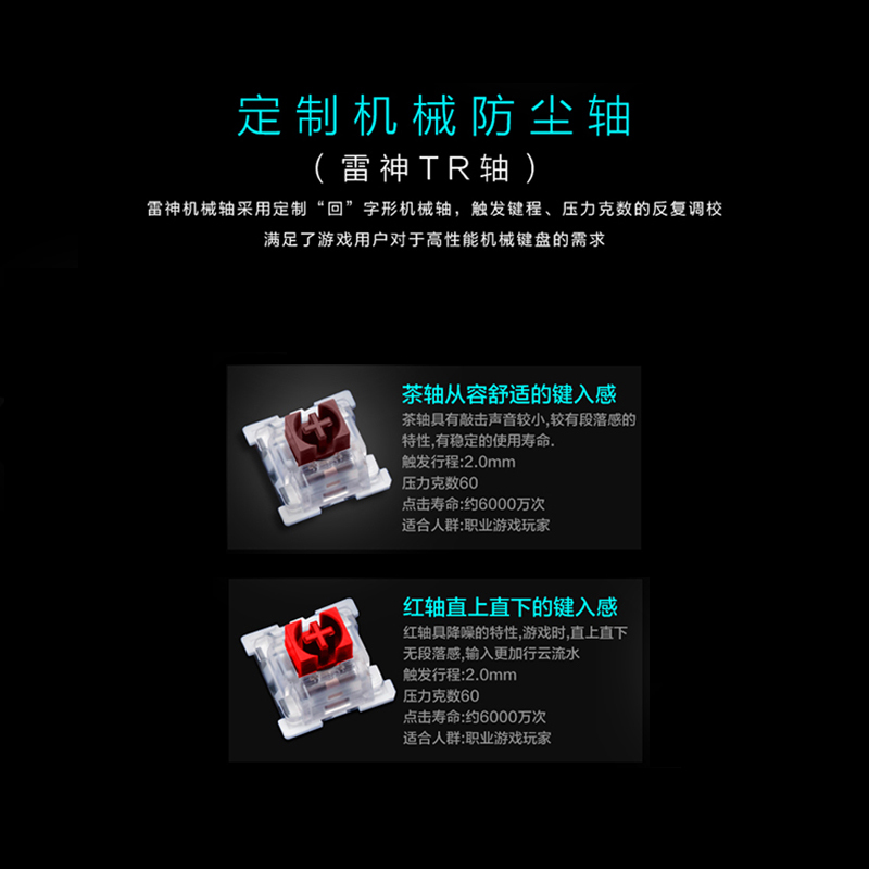 雷神(THUNDEROBOT) 游戏机械键盘87键 背光 吃鸡电竞电脑办公有线键盘[红蜘蛛K750T - 茶轴]