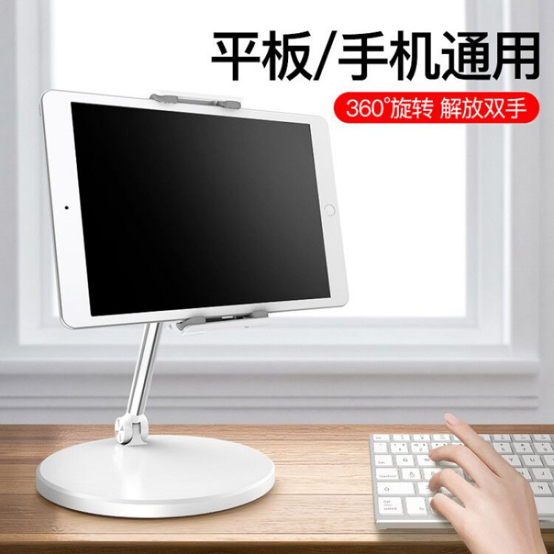火豹iPad支架手机平板电脑桌面懒人支夹多功能通用拍摄直播学生网课 [经典款]粉白色◆支持4.7-11英寸◆手机座