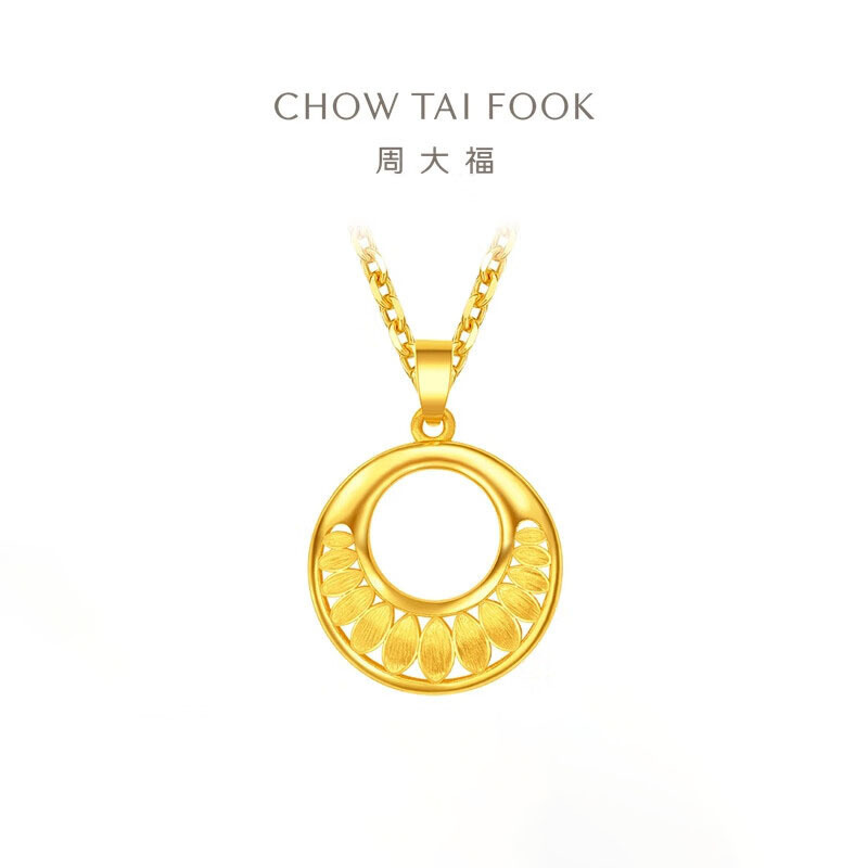 周大福简约大方足金黄金吊坠女(工费:80计价)F194612生日礼物七夕礼物 足金约3.70g