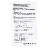 东北 盐酸小檗碱片100片 黄连素片 肠胃炎腹泻拉肚子肚子痛胃痛药