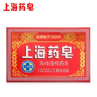 上海制皂上海高级透明药皂130g
