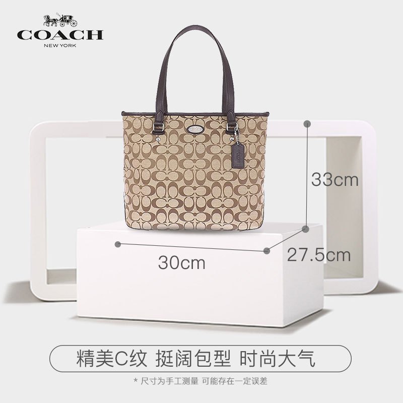 【直营】蔻驰(COACH) 经典马车C纹卡其布拉链托特手提包斜跨包 Coach 女包
