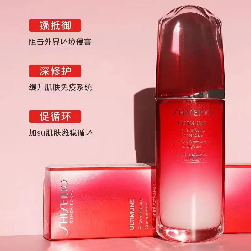 资生堂新红妍肌活精华露50ml高清大图