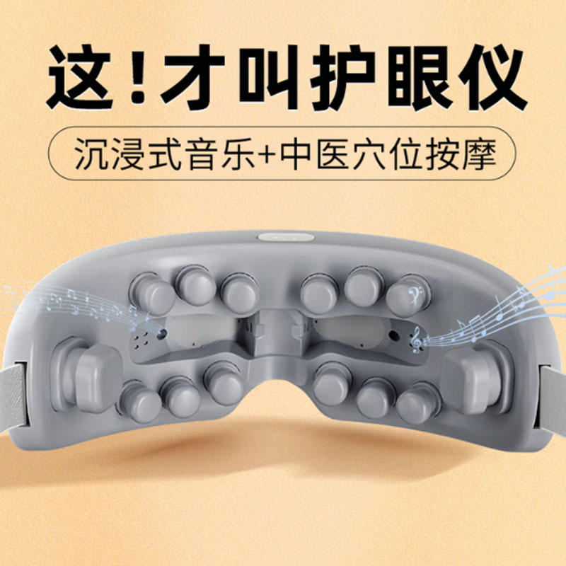 sayrelances塞尔兰斯蒸汽护眼按摩仪AY01高清大图