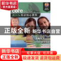 新国标英语核心教程:1A:教师用书:Teacher’s guide