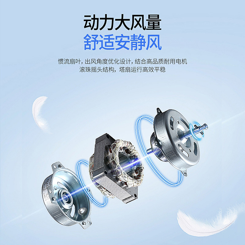 澳柯玛(AUCMA)无叶风扇 塔扇 FS-10MT303(Y) 遥控控制3档定时 低噪自然风 家用摇头 落地扇空调伴侣